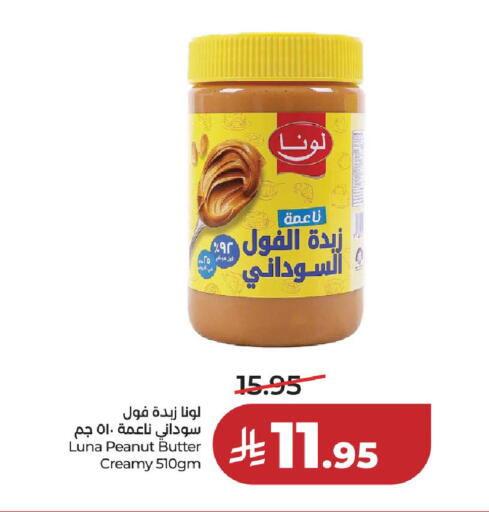 available at لولو هايبرماركت in مملكة العربية السعودية, السعودية, سعودية - الخرج