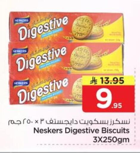 available at نستو in مملكة العربية السعودية, السعودية, سعودية - المجمعة