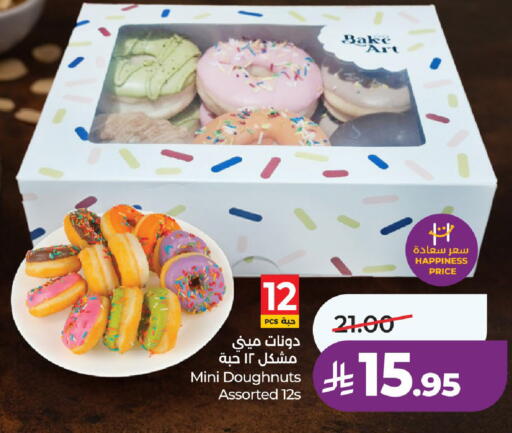 available at لولو هايبرماركت in مملكة العربية السعودية, السعودية, سعودية - حائل‎