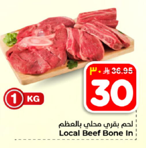 available at Hyper Al Wafa in KSA, Saudi Arabia, Saudi - Dammam