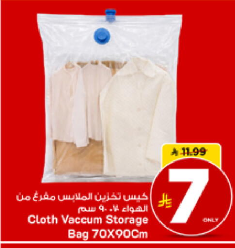available at مارك & سيف in مملكة العربية السعودية, السعودية, سعودية - الأحساء‎