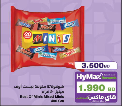 available at HyperMax in Bahrain