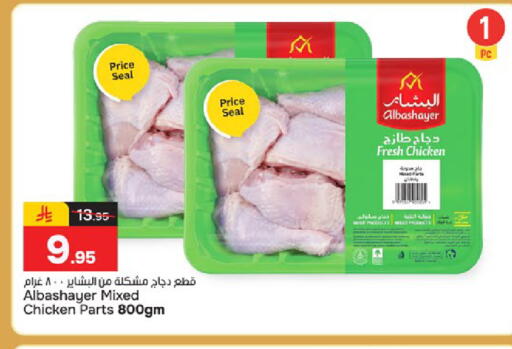 available at  باريس هايبرماركت in مملكة العربية السعودية, السعودية, سعودية - الخبر‎