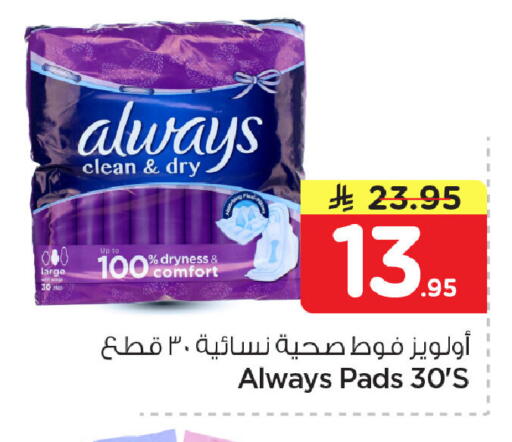 available at Nesto in KSA, Saudi Arabia, Saudi - Dammam