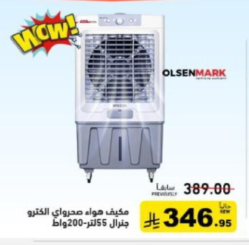 available at أسواق رامز in مملكة العربية السعودية, السعودية, سعودية - المنطقة الشرقية