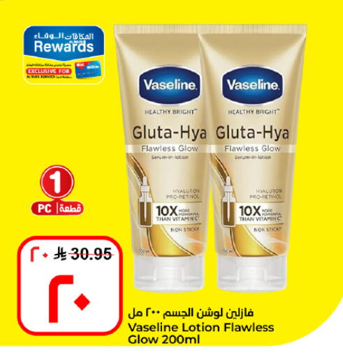 available at هايبر الوفاء in مملكة العربية السعودية, السعودية, سعودية - الأحساء‎