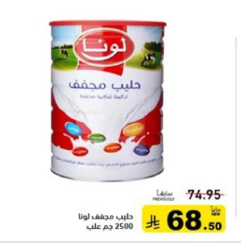 available at أسواق رامز in مملكة العربية السعودية, السعودية, سعودية - المنطقة الشرقية