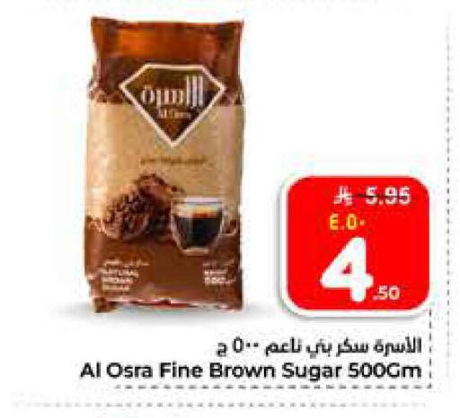 available at هايبر الوفاء in مملكة العربية السعودية, السعودية, سعودية - الخرج