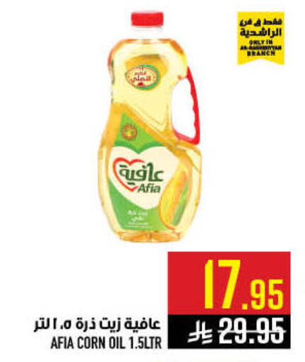available at أبراج هايبر ماركت in مملكة العربية السعودية, السعودية, سعودية - مكة المكرمة