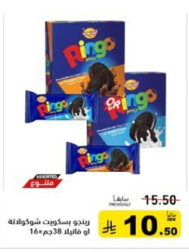 available at أسواق رامز in مملكة العربية السعودية, السعودية, سعودية - تبوك