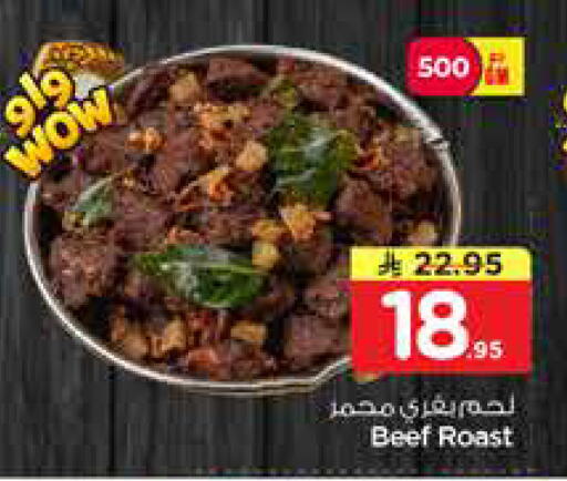 available at نستو in مملكة العربية السعودية, السعودية, سعودية - الخبر‎