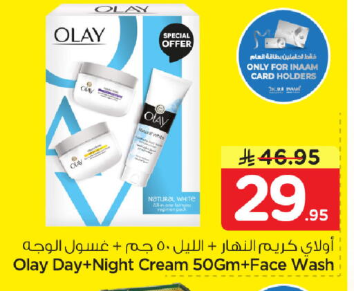 available at نستو in مملكة العربية السعودية, السعودية, سعودية - المنطقة الشرقية