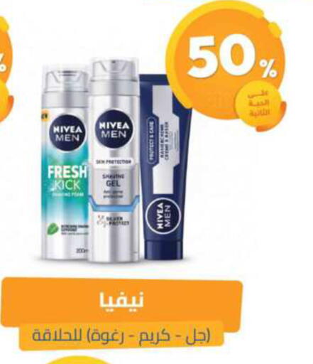 available at United Pharmacies in KSA, Saudi Arabia, Saudi - Qatif