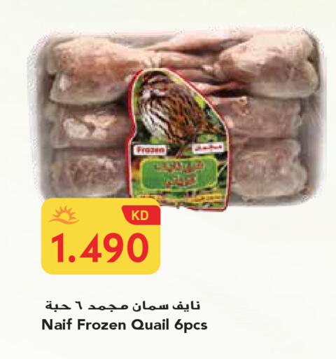 available at جراند هايبر in الكويت - محافظة الجهراء