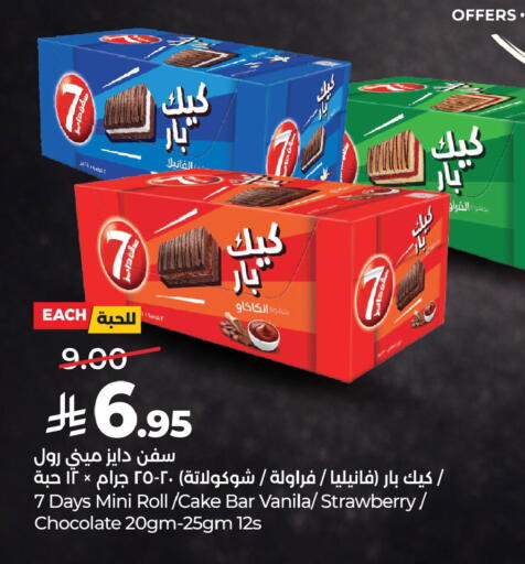 Strawberry available at LULU Hypermarket in KSA, Saudi Arabia, Saudi - Dammam