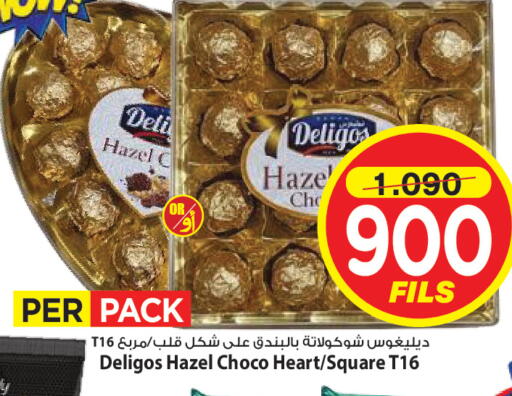 available at مارك & سايف in الكويت - محافظة الأحمدي