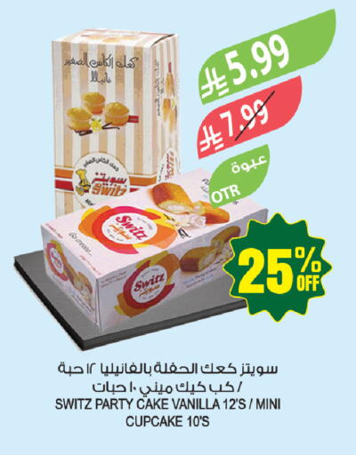 Vanilla available at Farm  in KSA, Saudi Arabia, Saudi - Arar