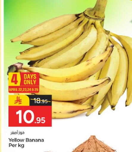 Banana available at  باريس هايبرماركت in مملكة العربية السعودية, السعودية, سعودية - الخبر‎