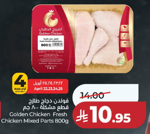 available at لولو هايبرماركت in مملكة العربية السعودية, السعودية, سعودية - حائل‎