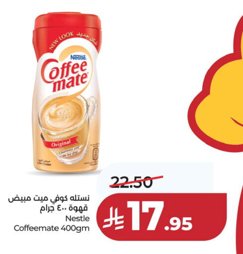 available at لولو هايبرماركت in مملكة العربية السعودية, السعودية, سعودية - الخبر‎