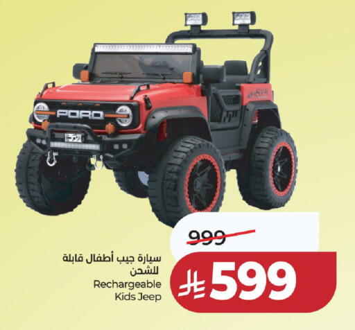 available at لولو هايبرماركت in مملكة العربية السعودية, السعودية, سعودية - حائل‎