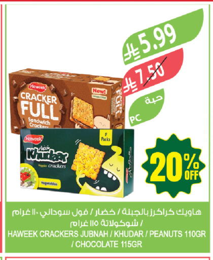 available at المزرعة in مملكة العربية السعودية, السعودية, سعودية - المنطقة الشرقية