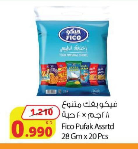 available at شركة المنتجات الزراعية الغذائية in الكويت - محافظة الجهراء