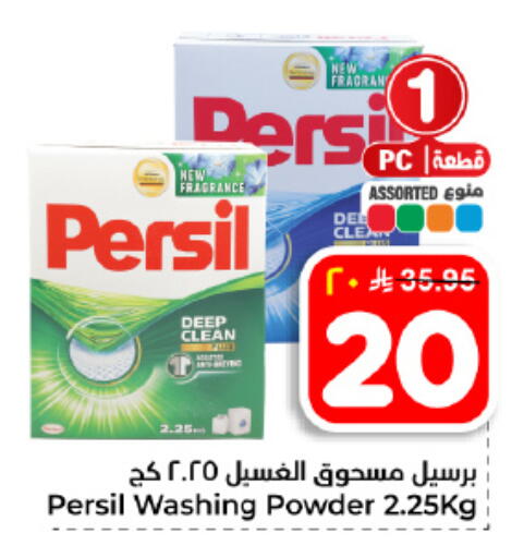 available at هايبر الوفاء in مملكة العربية السعودية, السعودية, سعودية - المنطقة الشرقية