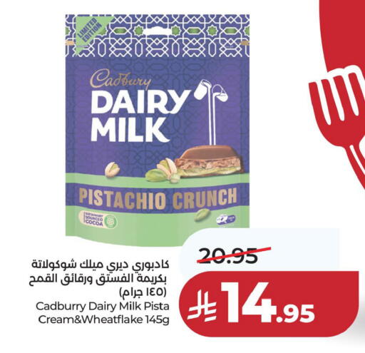 available at LULU Hypermarket in KSA, Saudi Arabia, Saudi - Al Khobar