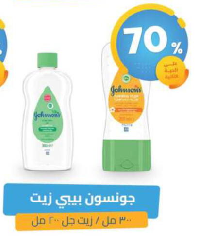 available at صيدلية المتحدة in مملكة العربية السعودية, السعودية, سعودية - القطيف‎