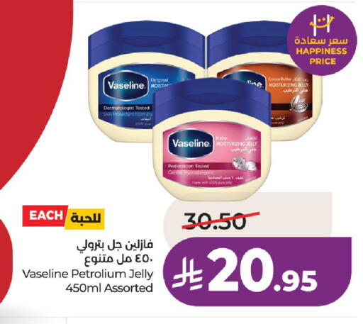 available at LULU Hypermarket in KSA, Saudi Arabia, Saudi - Al-Kharj