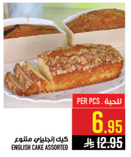 available at أبراج هايبر ماركت in مملكة العربية السعودية, السعودية, سعودية - مكة المكرمة