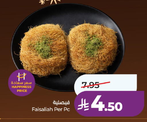 available at لولو هايبرماركت in مملكة العربية السعودية, السعودية, سعودية - عنيزة