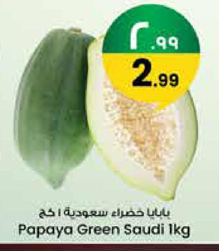 Papaya from Saudi Arabia available at ستي فلاور in مملكة العربية السعودية, السعودية, سعودية - سكاكا