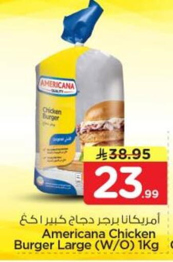 available at نستو in مملكة العربية السعودية, السعودية, سعودية - المجمعة