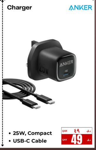 available at إلكترو مايت in قطر - الوكرة