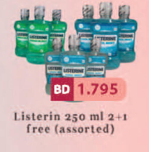 available at رامــز in البحرين