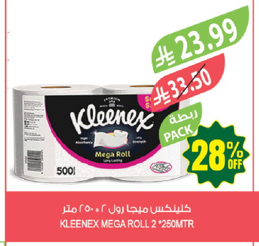 available at المزرعة in مملكة العربية السعودية, السعودية, سعودية - عرعر