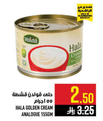 available at أبراج هايبر ماركت in مملكة العربية السعودية, السعودية, سعودية - مكة المكرمة