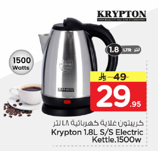 available at نستو in مملكة العربية السعودية, السعودية, سعودية - المنطقة الشرقية