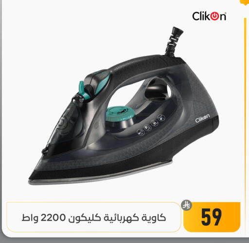 available at تخفيضات العائلة in مملكة العربية السعودية, السعودية, سعودية - المنطقة الشرقية