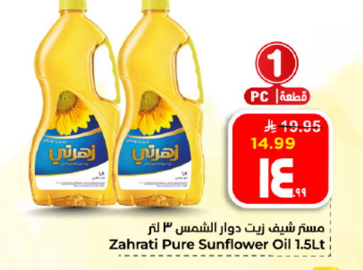 available at هايبر الوفاء in مملكة العربية السعودية, السعودية, سعودية - الأحساء‎