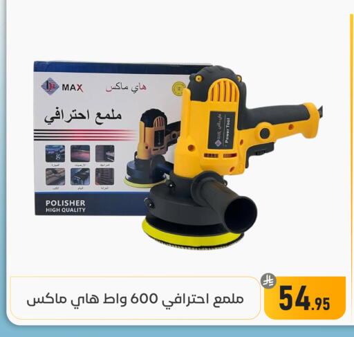 available at تخفيضات العائلة in مملكة العربية السعودية, السعودية, سعودية - المنطقة الشرقية