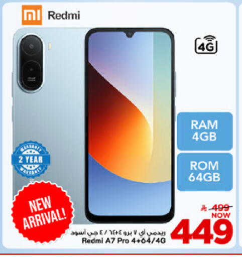 available at مارك & سيف in مملكة العربية السعودية, السعودية, سعودية - الأحساء‎