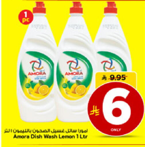 Lemon available at مارك & سيف in مملكة العربية السعودية, السعودية, سعودية - الأحساء‎