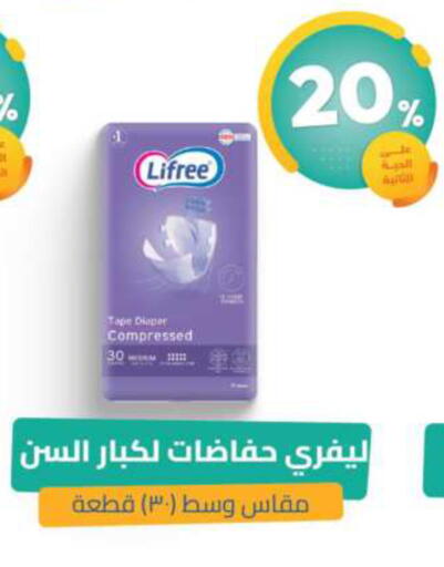 available at صيدلية المتحدة in مملكة العربية السعودية, السعودية, سعودية - القطيف‎