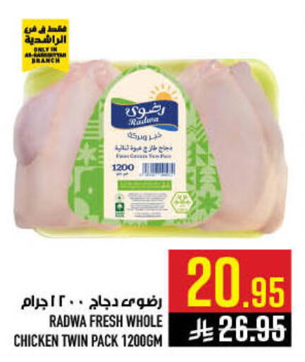 available at أبراج هايبر ماركت in مملكة العربية السعودية, السعودية, سعودية - مكة المكرمة