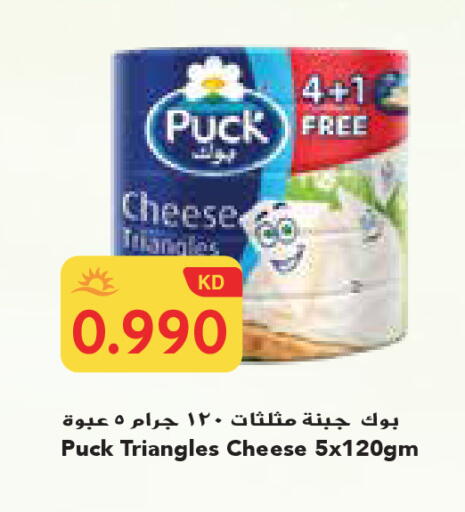 available at جراند كوستو in الكويت - محافظة الأحمدي