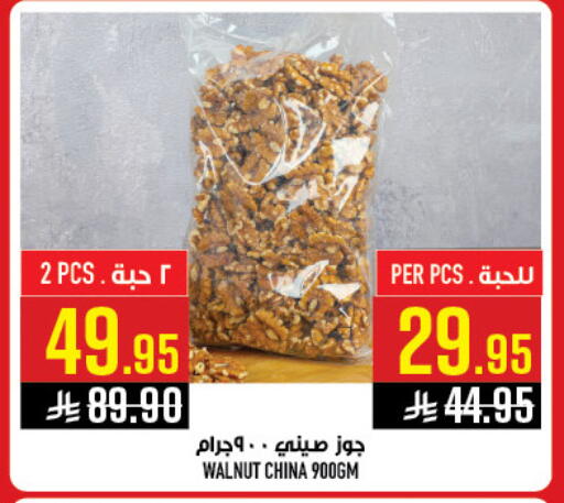 available at أبراج هايبر ماركت in مملكة العربية السعودية, السعودية, سعودية - مكة المكرمة