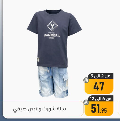 available at تخفيضات العائلة in مملكة العربية السعودية, السعودية, سعودية - المنطقة الشرقية